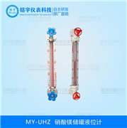 硝酸鎂儲罐液位計